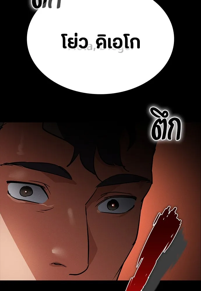 มือสังหารพันธุ์อมตะ ตอนที่ 43 รูปที่ 173