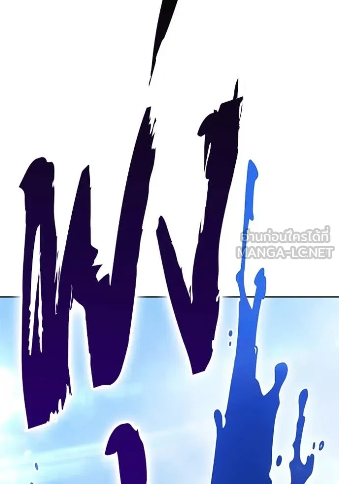 +99 ท่อนไม้ ตอนที่ 73 รูปที่ 10