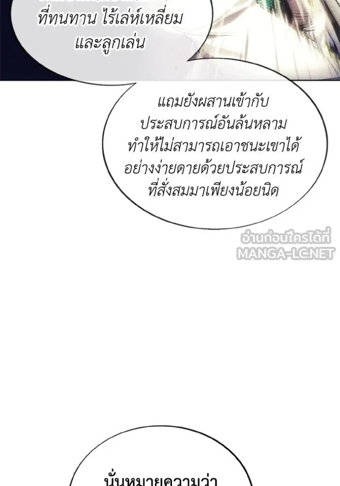 ศึกชิงบัลลังก์เทพเจ้ ตอนที่ 157 รูปที่ 75