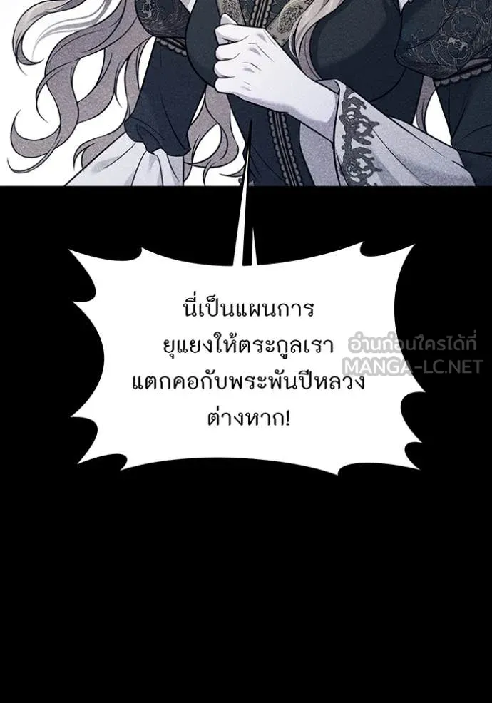 ห้องนอนลับ ตอนที่ 163 รูปที่ 74