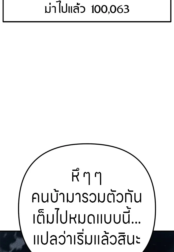 Zombie X Slasher ตอนที่ 9 รูปที่ 191