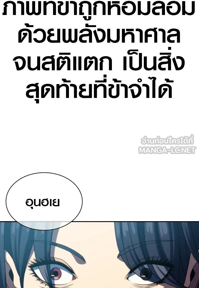 นักรบแช่แข็ง ตอนที่ 32 รูปที่ 108