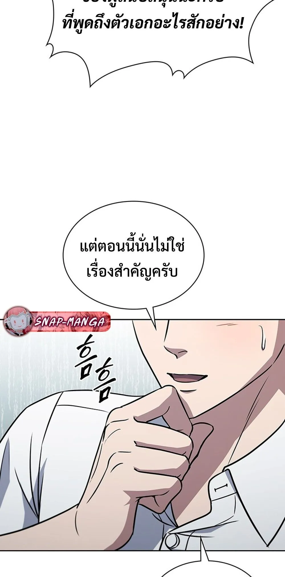 How to Survive Restructuring ว_ธ_เอาต_วรอดจากการปร_บโครงสร_าง ตอนที่ ตอนที่ 49 รูปที่ 62