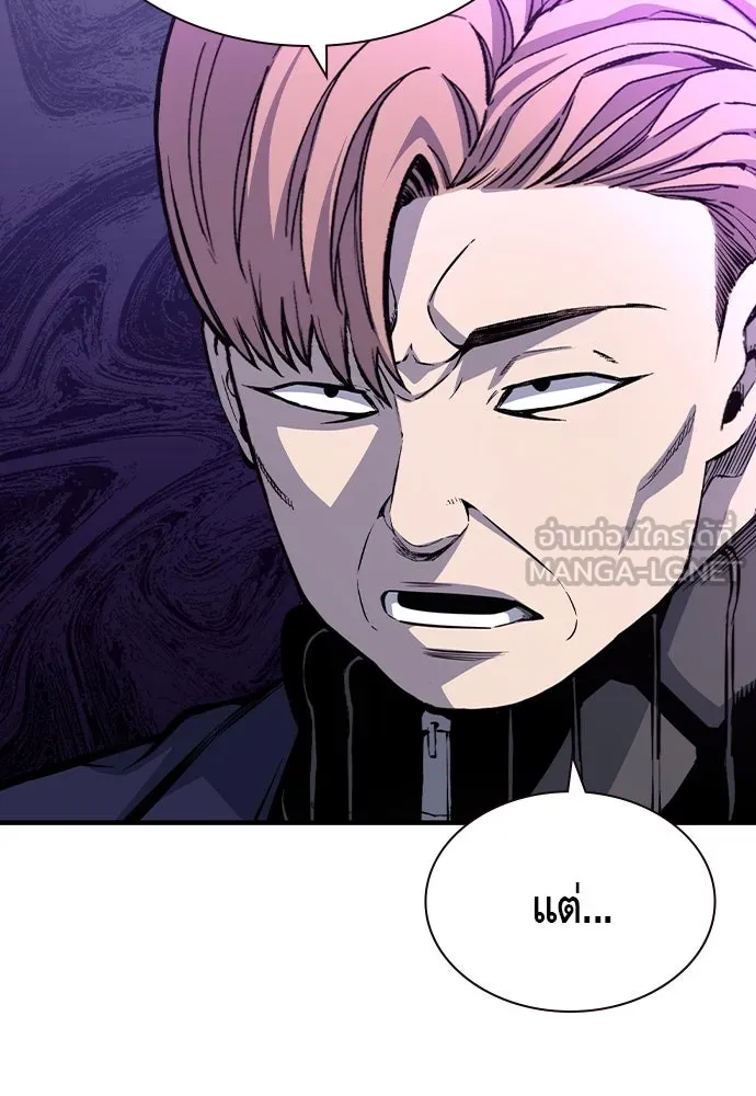 King Game ตอนที่ 103 คำตอบง่าย ๆ รูปที่ 48