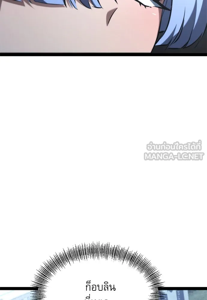 ก็อบลินเลเวล 999 ตอนที่ 16 รูปที่ 120