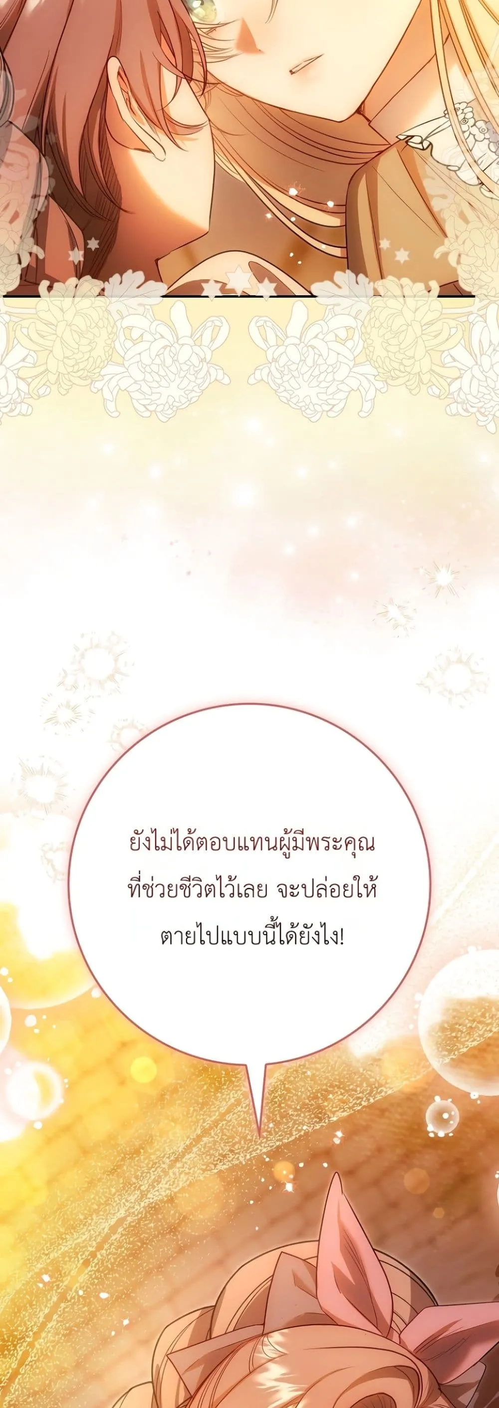Manga-lc-com อ่านมังงะ อ่านการ์ตูน ออนไลน์ ฟรี Sister-in-Law of the Heroine in a Childcare Novel ตอนที่ 1 2 3 4 5 6 7 8 9 10 11 12 13 14 ฟรี ไม่มีโฆษณา Manga-lc - อ่าน มังงะ อ่าน การ์ตูน ออนไลน์ อ่านมังงะ ฟรี