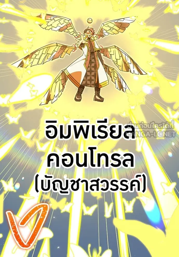 เพลเยอร์เลือดเทวะ ตอนที่ 64 รูปที่ 49