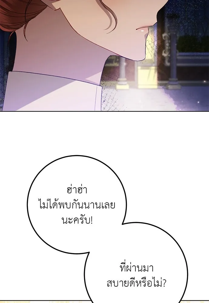 บุปผาลบคมดาบ ตอนที่ 47 รูปที่ 7