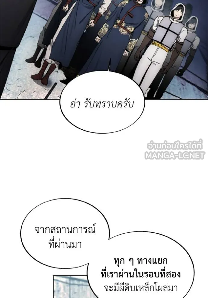 ศึกชิงบัลลังก์เทพเจ้ ตอนที่ 148 รูปที่ 54