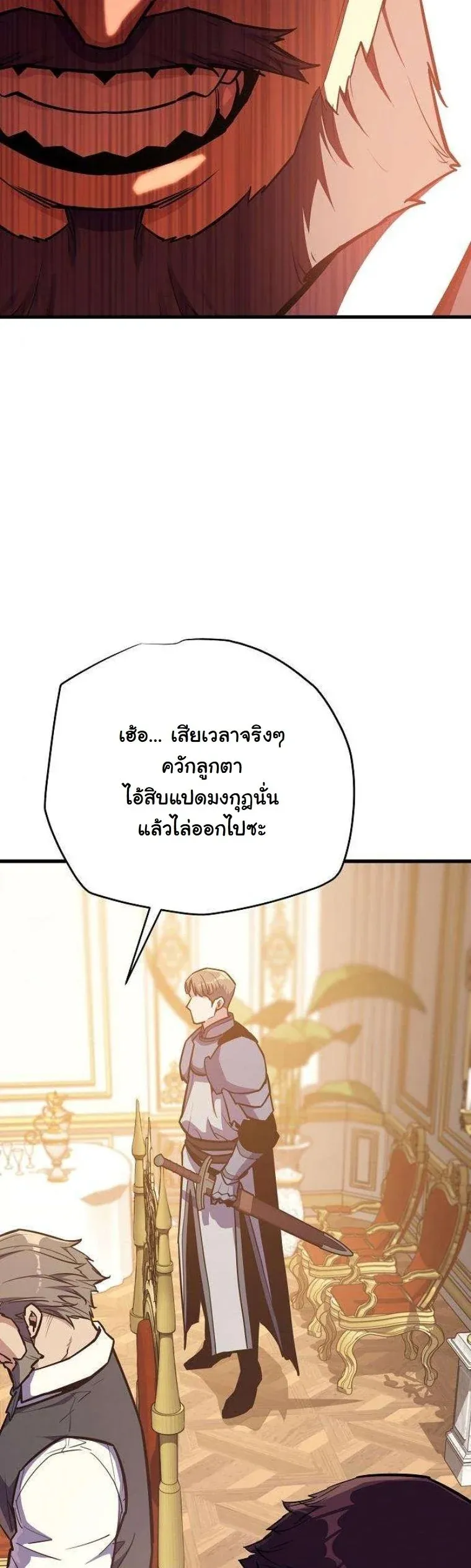 Starting With 13 Hidden Traits เก_ดใหม_ในเกมพร_อมค_ณสมบ_ต_ล_บ 13 ประการ ตอนที่ ตอนที่ 16 รูปที่ 59