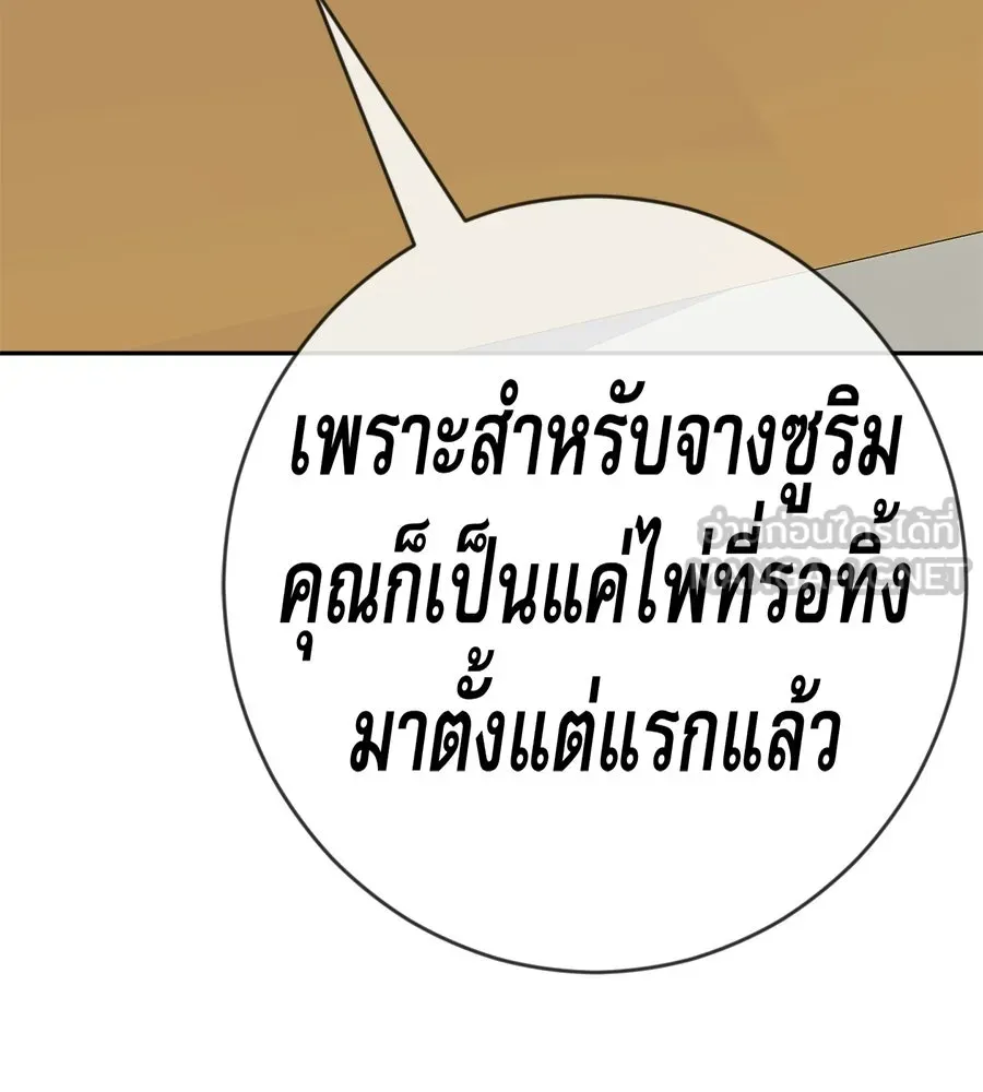 คอลเซ็นเตอร์เปลี่ยนชีวิต ตอนที่ 71 ต้องเลือก รูปที่ 108