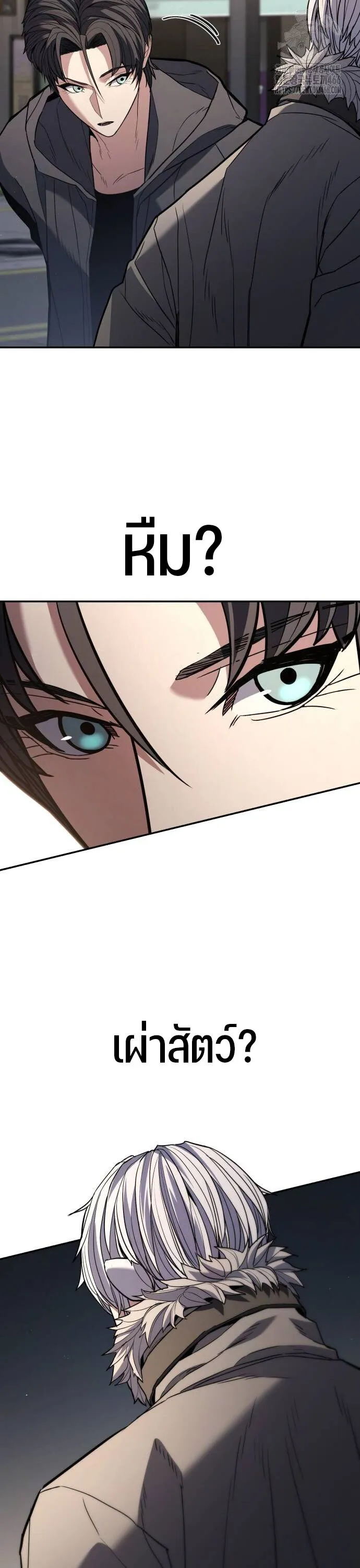 Expelled Hero Is Too Strong ฮ_โร_ผ_แข_งแกร_งถ_กไล_ออกจากก_ลด_อ_นด_บหน_ง ตอนที่ ตอนที่ 31 รูปที่ 43