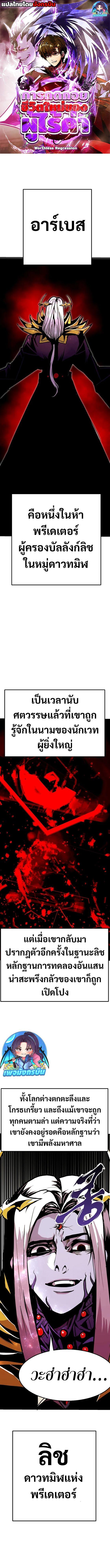 Manga-lc-com อ่านมังงะ อ่านการ์ตูน ออนไลน์ ฟรี Worthless Regression ตอนที่ 1 2 3 4 5 6 7 8 9 10 11 12 13 14 ฟรี ไม่มีโฆษณา Manga-lc - อ่าน มังงะ อ่าน การ์ตูน ออนไลน์ อ่านมังงะ ฟรี