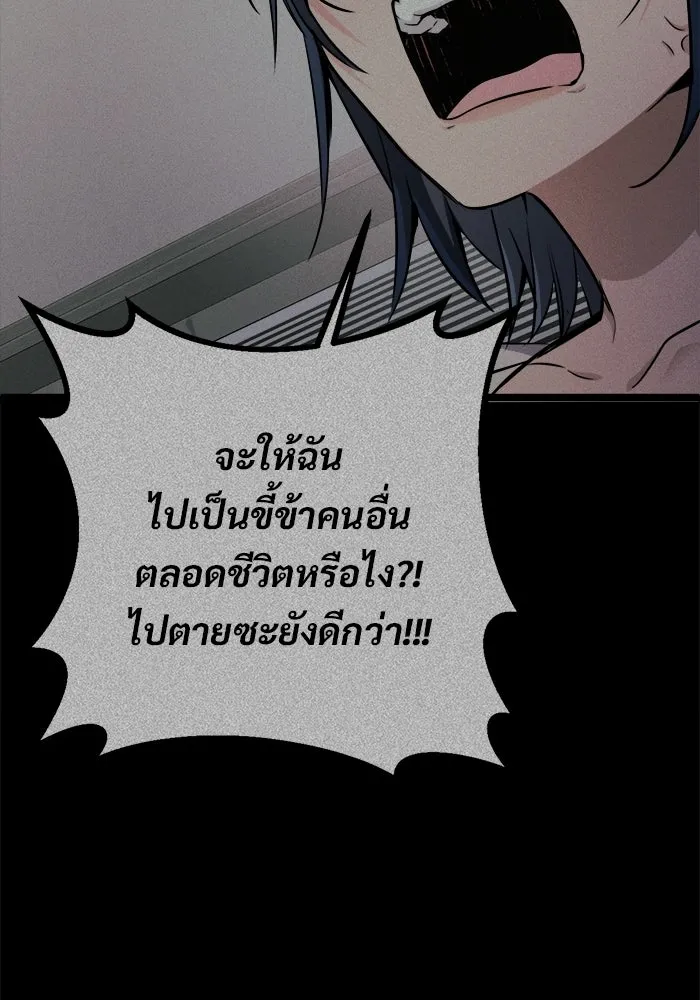 ราชินีนักบู๊ ตอนที่ 78 รูปที่ 55