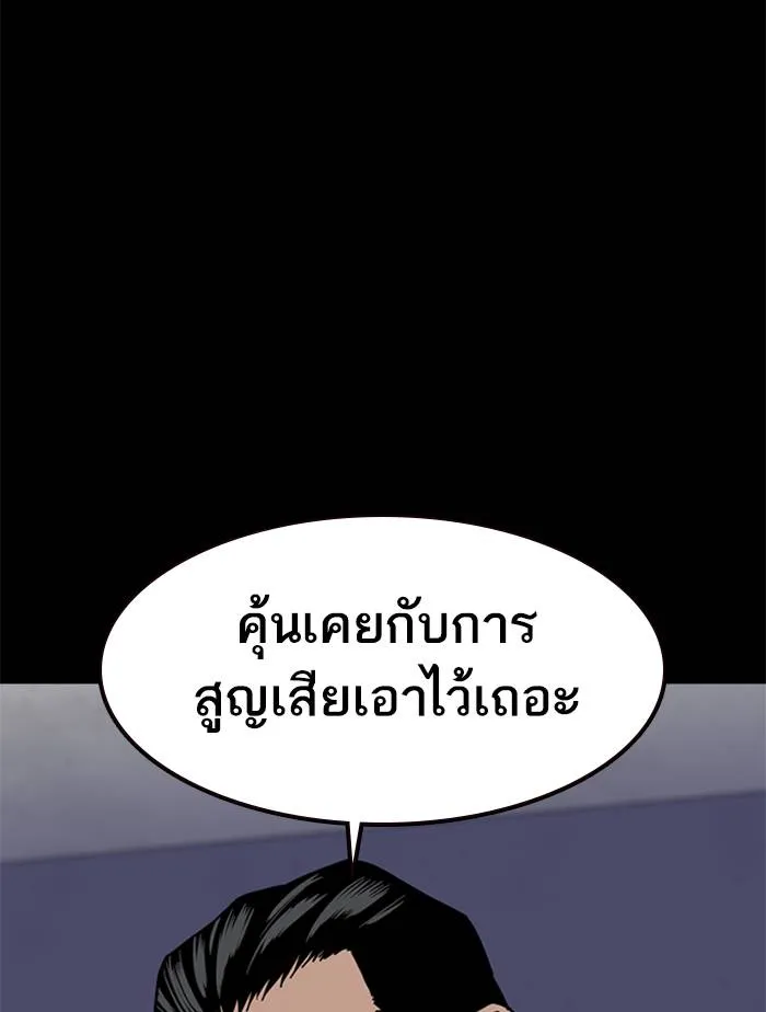To not die ตอนที่ 49 รูปที่ 64