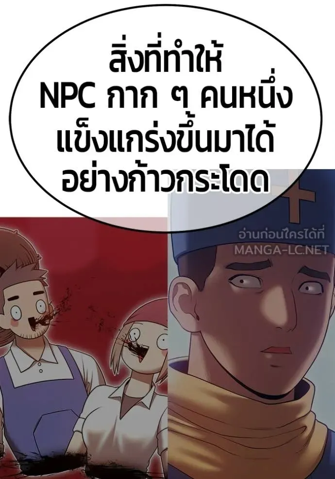 +99 ท่อนไม้ ตอนที่ 180 รูปที่ 170