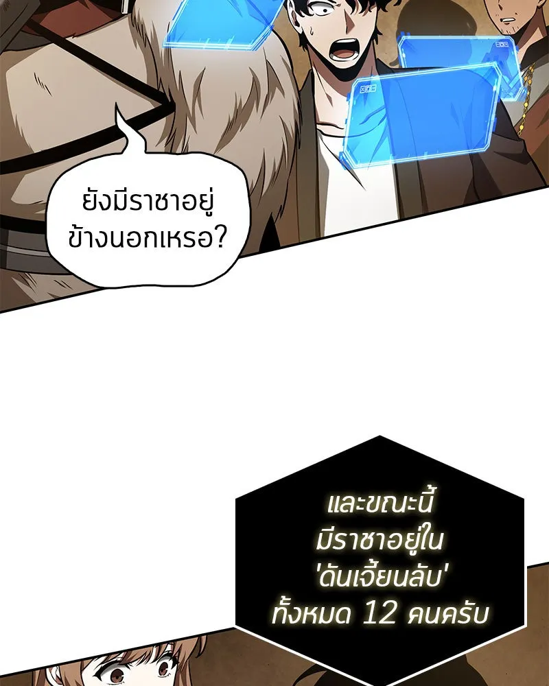 Omniscient Reader อ่านชะตาวันสิ้นโลก ตอนที่ 14 เจ้าของบัลลังก์ (3) รูปที่ 64