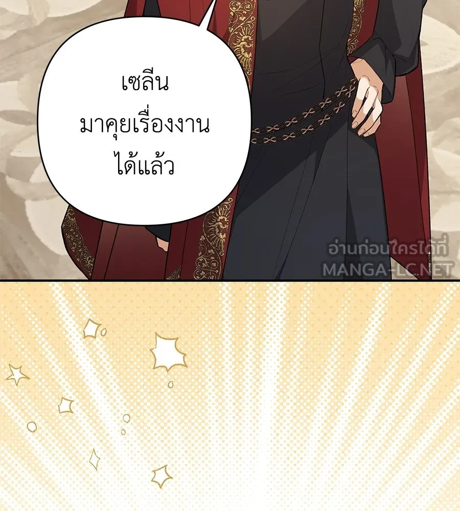 คุณพ่อของหนูคือศัตรูในชาติก่อน ตอนที่ 16 รูปที่ 60