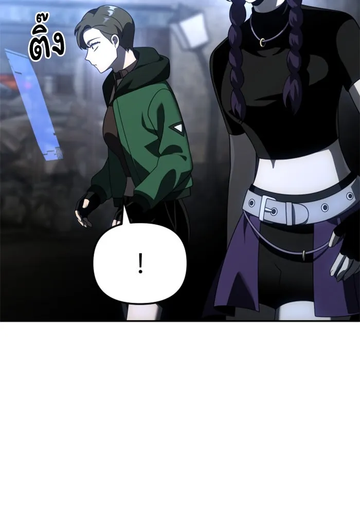 อดีตบอสหอคอย ตอนที่ 41 รูปที่ 98