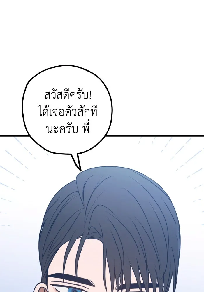 รักนี้ไม่มีรีไซเคิล ตอนที่ 101 รูปที่ 65