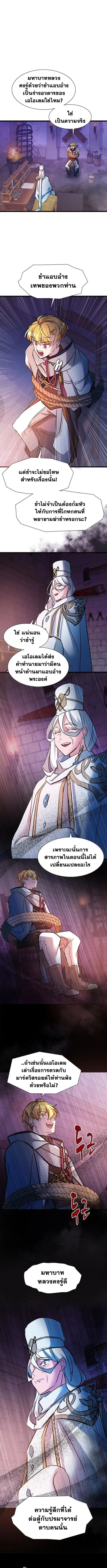 The World-Class Extra_s Walkthrough แผนเอาช_ว_ตรอดของต_วประกอบระด_บเทพ ตอนที่ ตอนที่ 21 รูปที่ 1