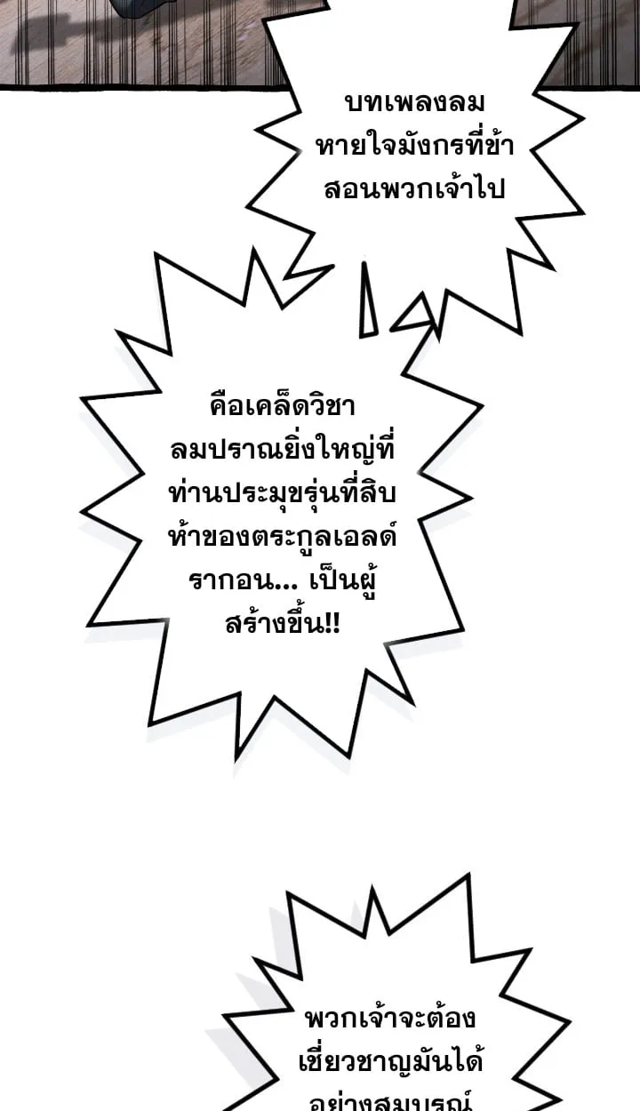 Return of the First Patriarch_ The Strongest Reincarnates into His Descendant 1000 Years Later การกล_บมาของบรรพชนร_นแรก_ จอมย_ทธ_ผ_แข_งแกร_งท_ส_ดกล_บชาต_มาเก_ดเป_นทายาทในอ_กพ_นป_ต_อมา ตอนที่ ตอนที่ 6 รูปที่ 12