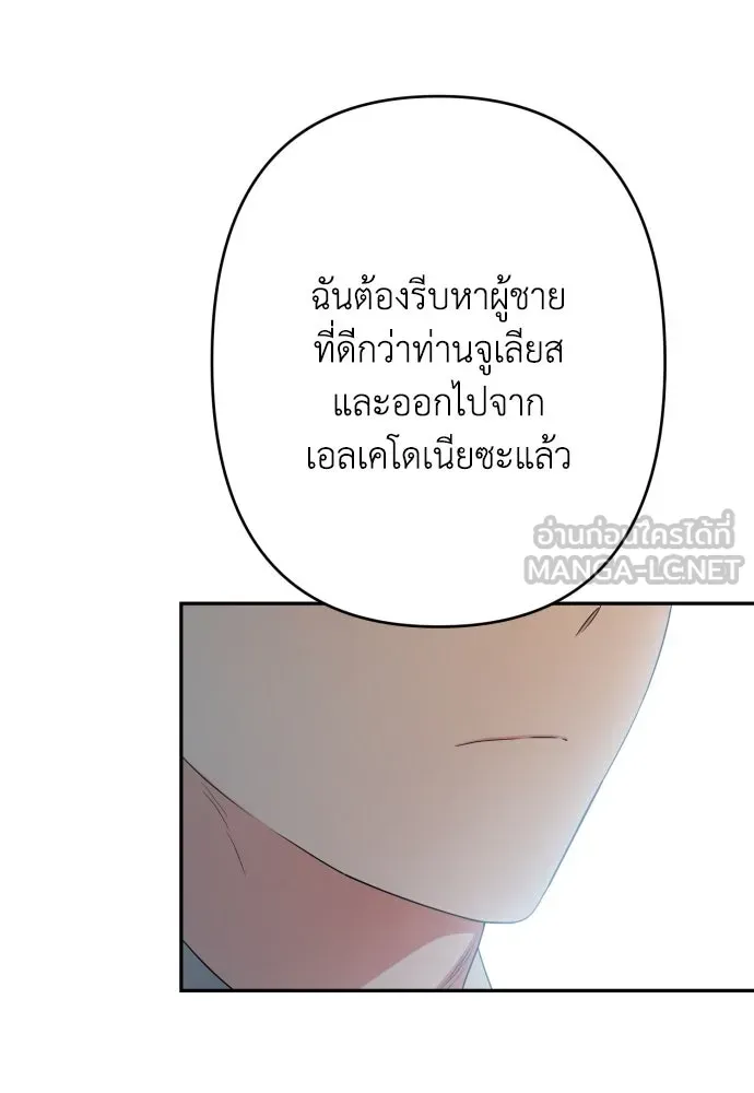 เลดี้มินต์ ตอนที่ 83 รูปที่ 135