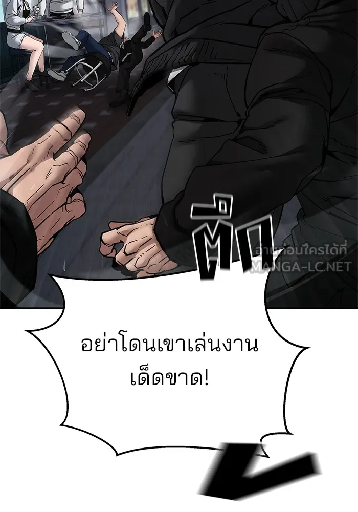 เลวฟาดเลว ตอนที่ 85 รูปที่ 12