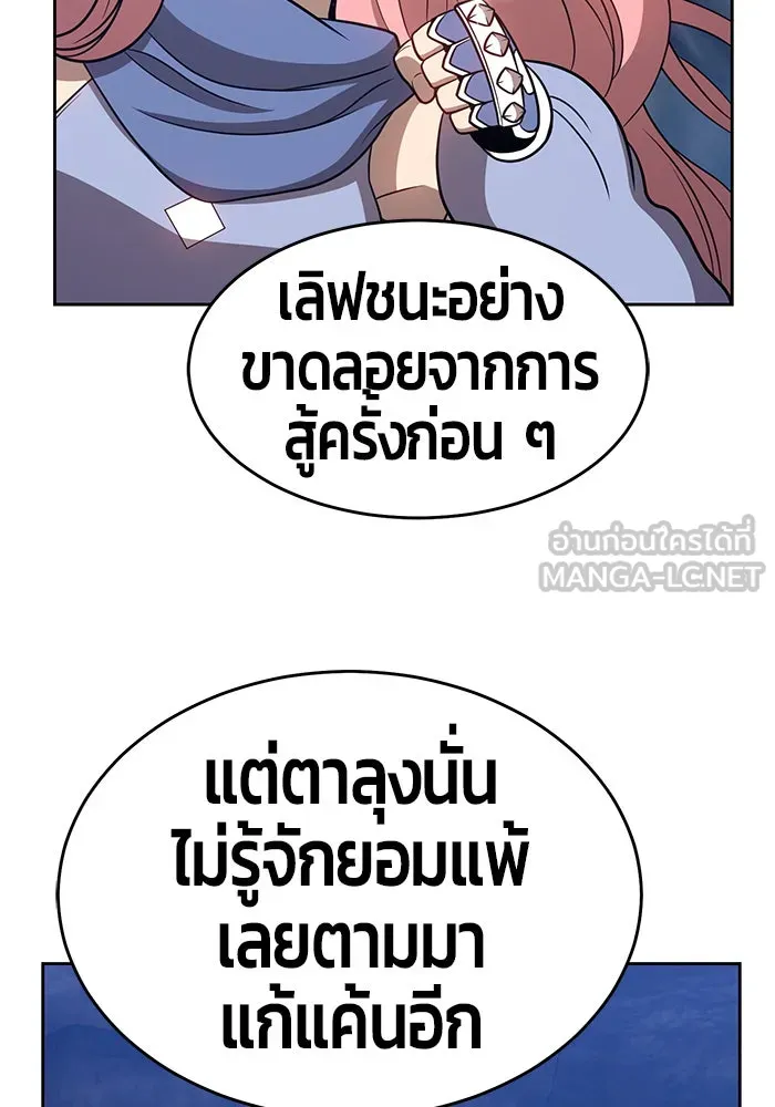 +99 ท่อนไม้พร้อมบวก ตอนที่ 7 รูปที่ 195