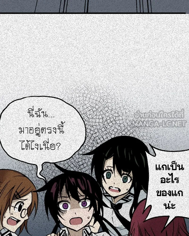 การิน BlaCX ปริศนาอาถรรพ์สีดำ ตอนที่ 7 สะพานขาว (3) รูปที่ 12