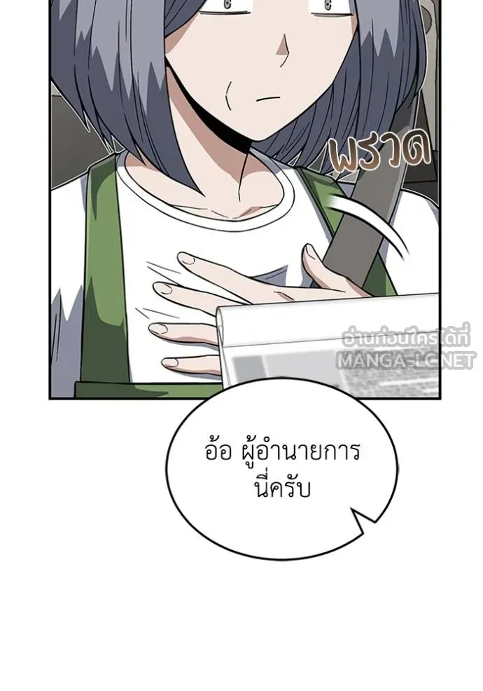 อัจฉริยะนอกคอก ตอนที่ 102 รูปที่ 40