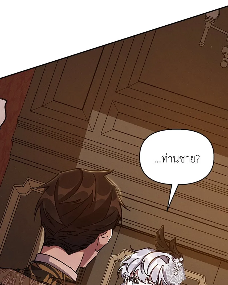 โอ้ ศัตรูที่รัก ตอนที่ 24 รูปที่ 5