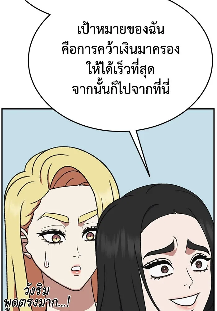 ช่วยเปลี่ยนฉันที ตอนที่ 324. ซีซัน 3 ฮยอนยอจู 19 รูปที่ 10