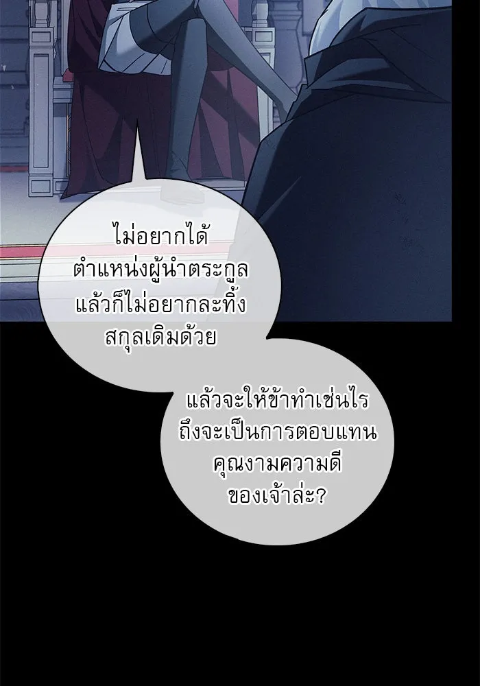 ผมไม่ได้เก่งอย่างที่คิด ตอนที่ 33 รูปที่ 124