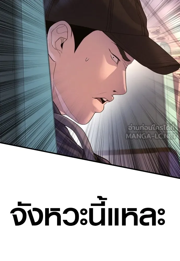 อาชญากรวัยเยาว์ ตอนที่ 73 ไพ่ใบที่สอง รูปที่ 72