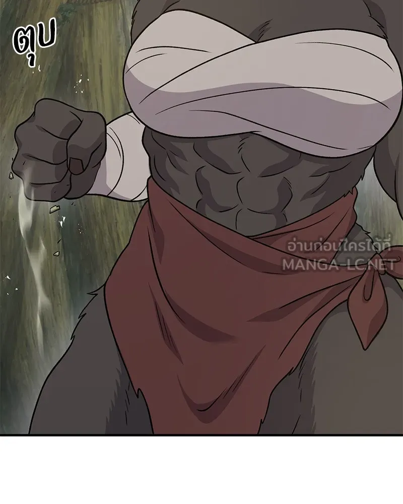 ปลูกผักพิชิตหอคอย ตอนที่ 44 รูปที่ 159