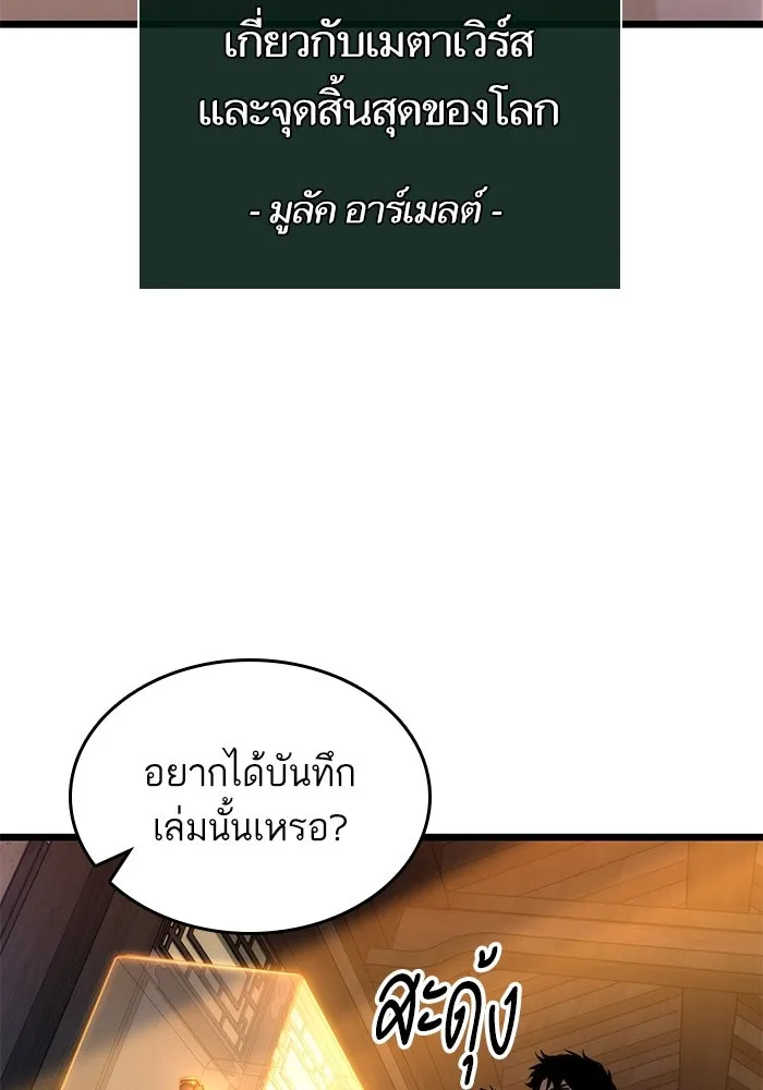 หลังวันสิ้นโลก ตอนที่ 149 รูปที่ 37