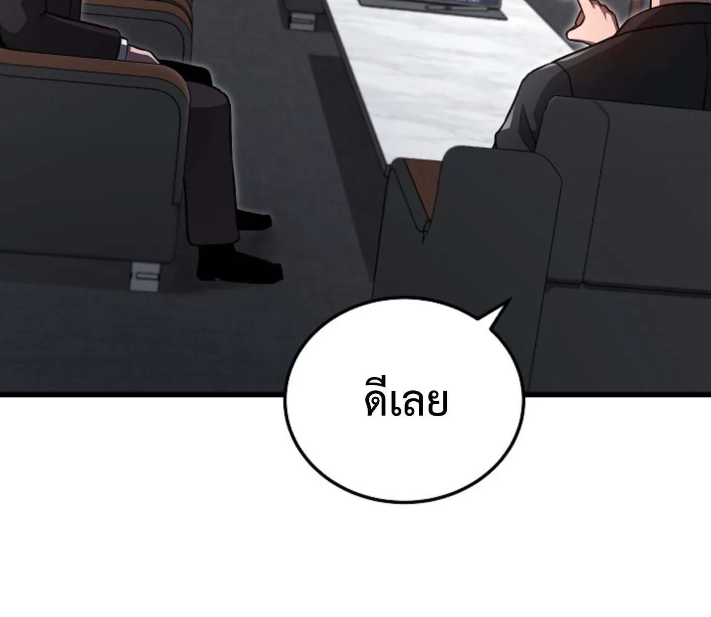 How to Retire as a Disaster Necromancer แผนเกษ_ยณใหม_ของเนโครแมนเซอร_ ตอนที่ ตอนที่ 23 รูปที่ 10