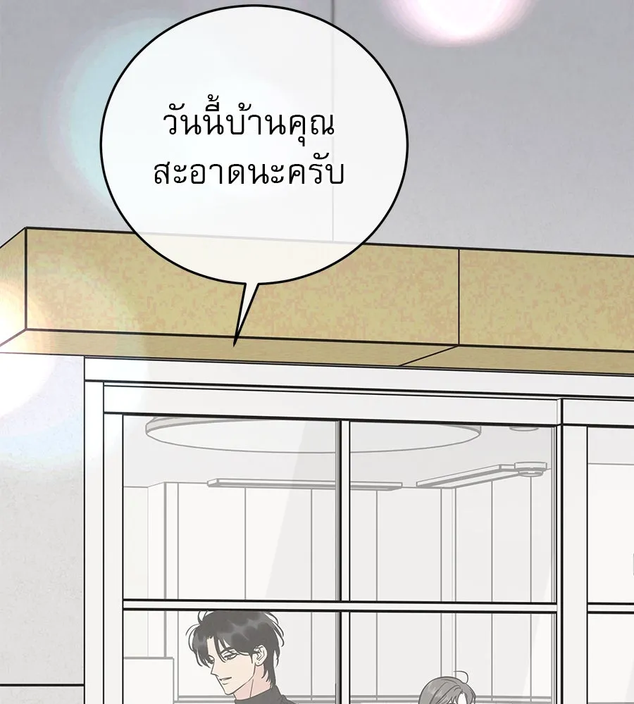 รักหลอกหยอกแฟนเก่า ตอนที่ 43 รูปที่ 100