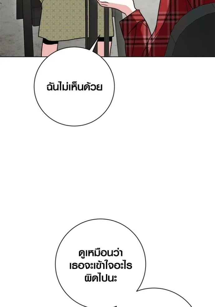 ออร่าดาราอัจฉริยะ ตอนที่ 27 รูปที่ 85