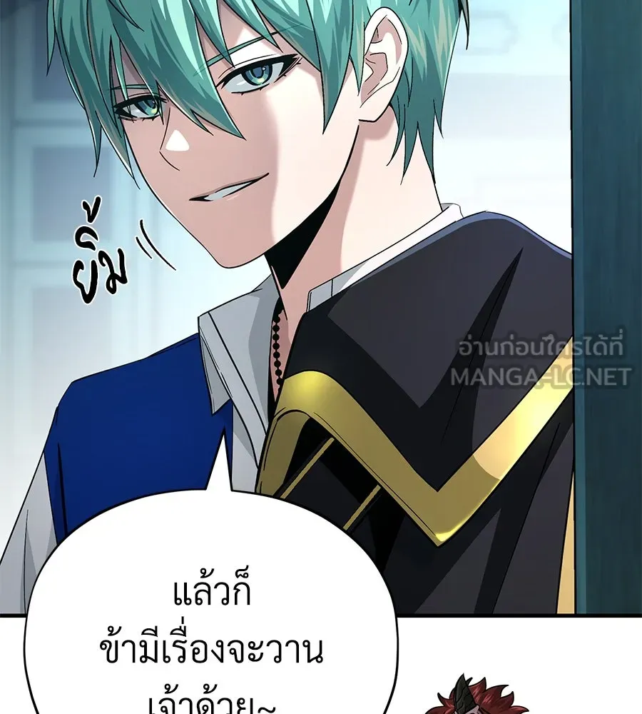 จอมเวทเกิดใหม่ในรอบ 66666 ปี ตอนที่ 151 รูปที่ 96