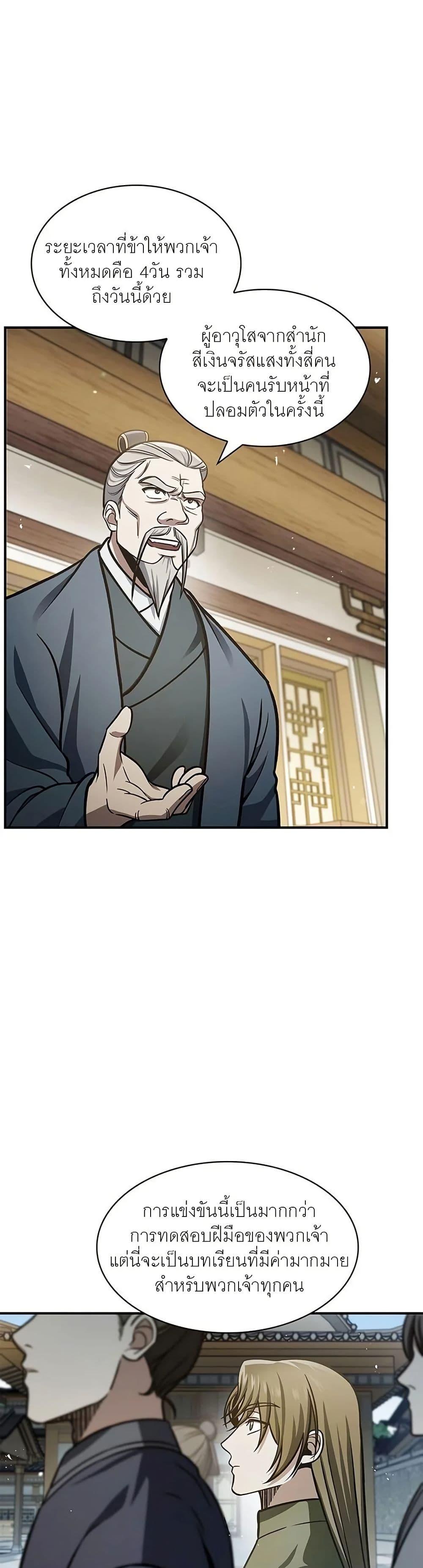 Manga-lc-com อ่านมังงะ อ่านการ์ตูน ออนไลน์ ฟรี Heavenly Grand Archive’s Young Master ตอนที่ 1 2 3 4 5 6 7 8 9 10 11 12 13 14 ฟรี ไม่มีโฆษณา Manga-lc - อ่าน มังงะ อ่าน การ์ตูน ออนไลน์ อ่านมังงะ ฟรี