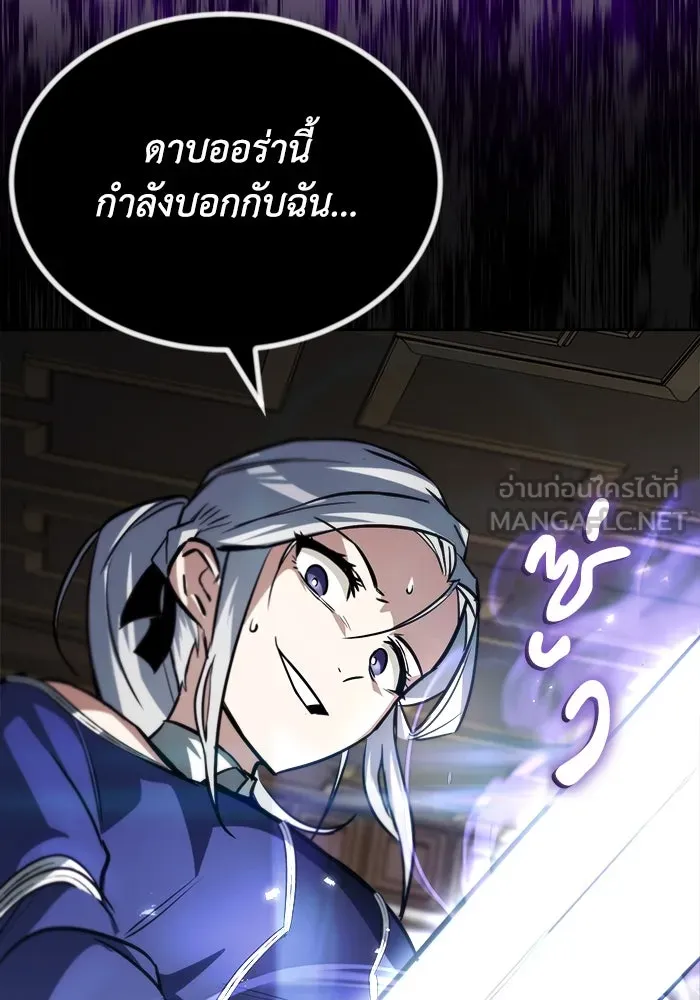 ชีวิตพลิกผันของลอร์ดผู้เกียจคร้าน ตอนที่ 63 ประกาศสงคราม รูปที่ 123