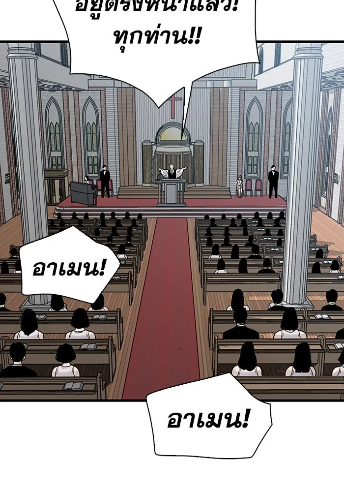 มีนา เกิดมาล่า ตอนที่ 81 รูปที่ 38