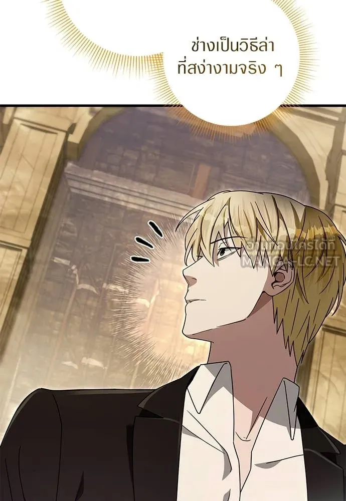 เชื่อเถอะ ฉันเป็นฮัน ตอนที่ 63 รูปที่ 62