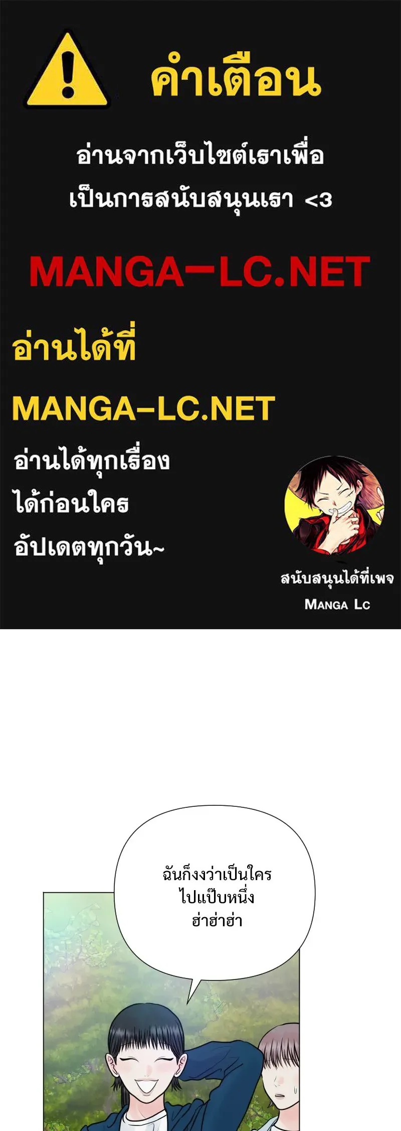 รักนี้ไม่ต้องมีเซนส์ ตอนที่ 40 รูปที่ 1