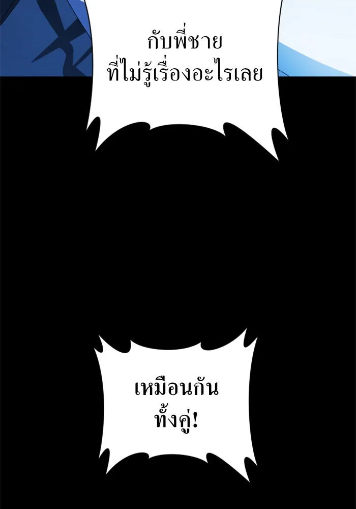 ชิงชีวิตพลิกลิขิตชะตา ตอนที่ 80. หนีไปหรือไม่ก็เผชิญหน้าต่อสู้ รูปที่ 77