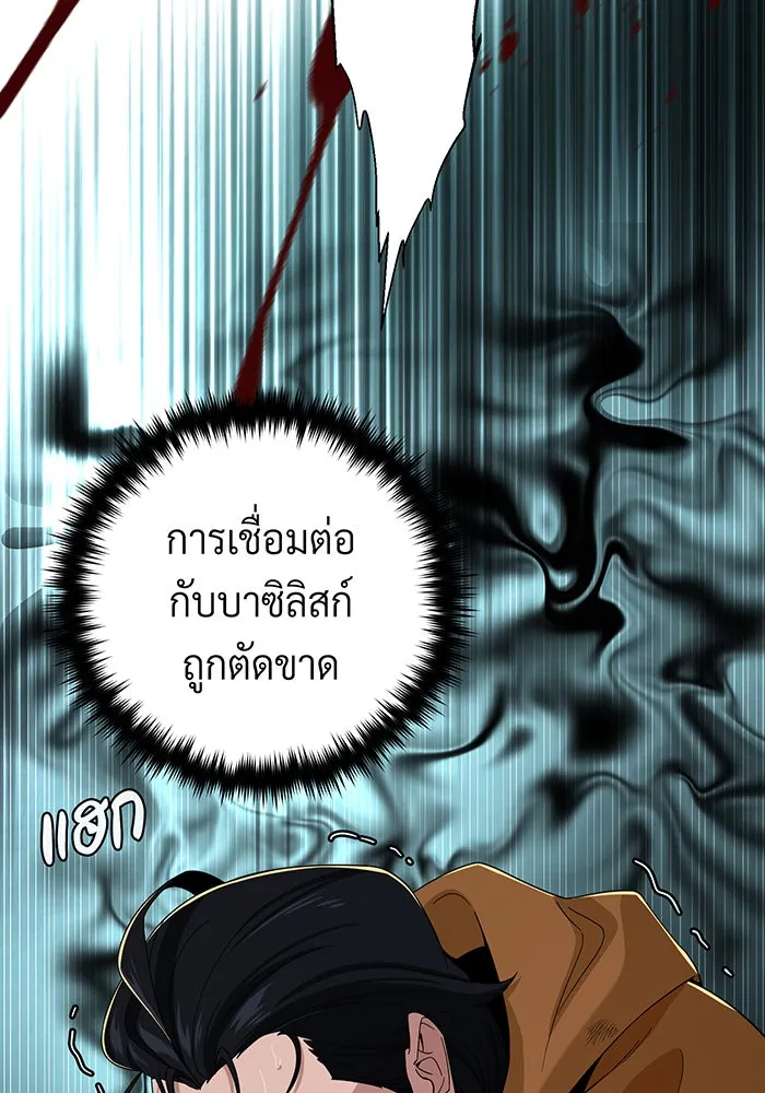 จอมเวทเกิดใหม่ในรอบ 66666 ปี ตอนที่ 107 รูปที่ 47
