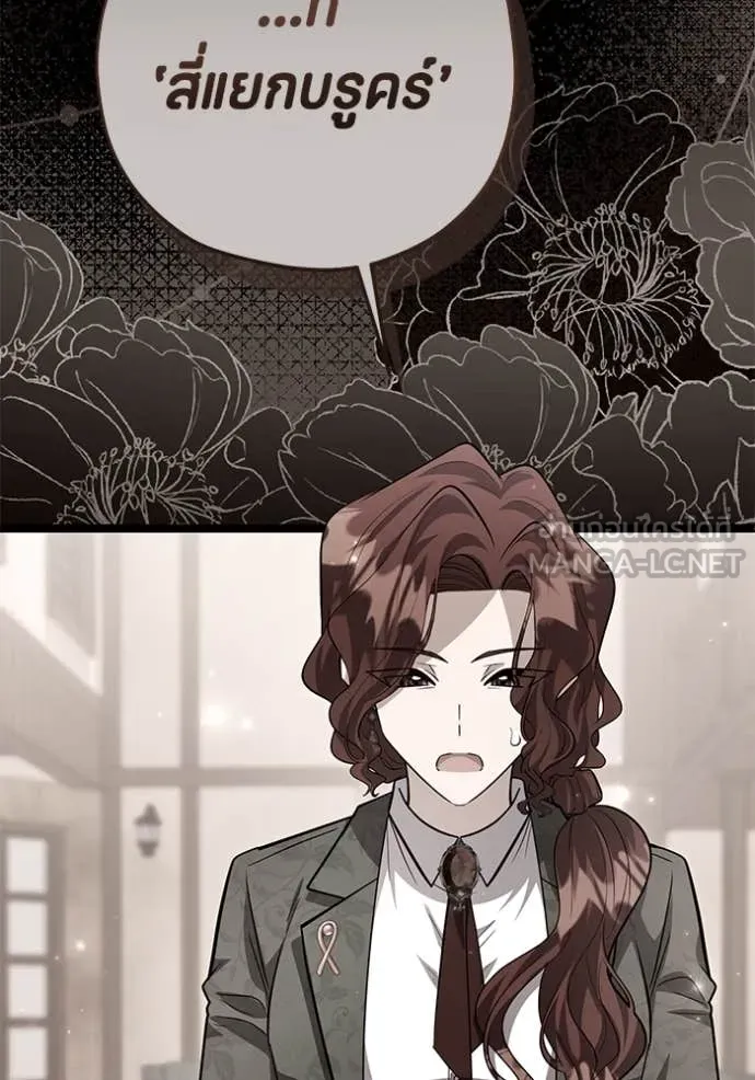 ป๊ะป๋าขา หนูลาแล้ว ตอนที่ 53 รูปที่ 97