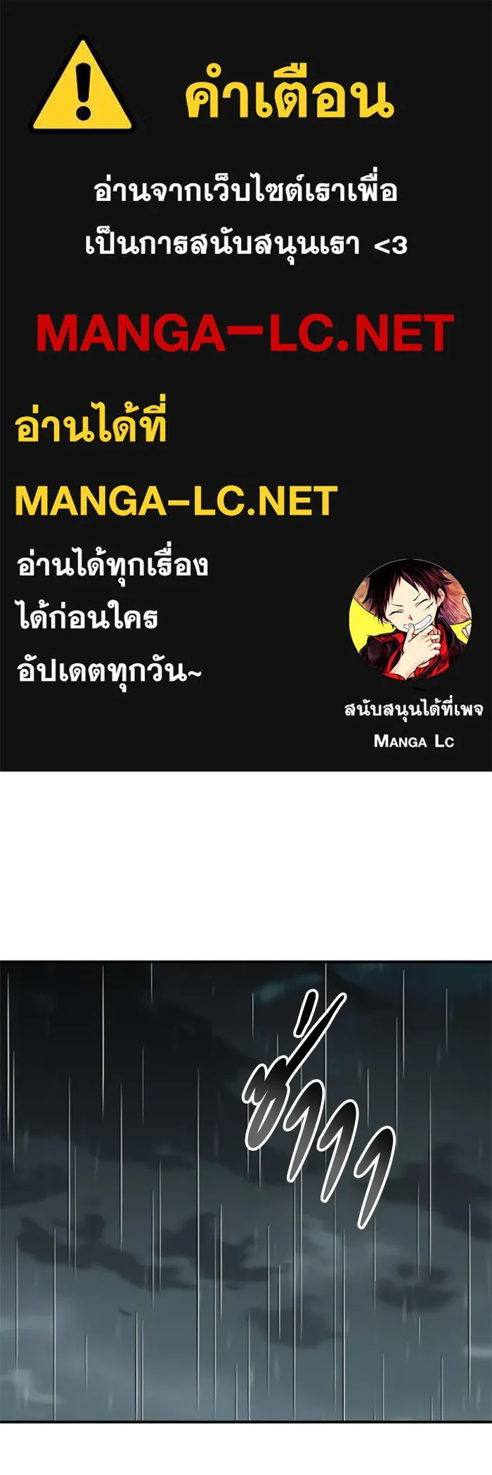 อดีตบอสหอคอย ตอนที่ 58 รูปที่ 1